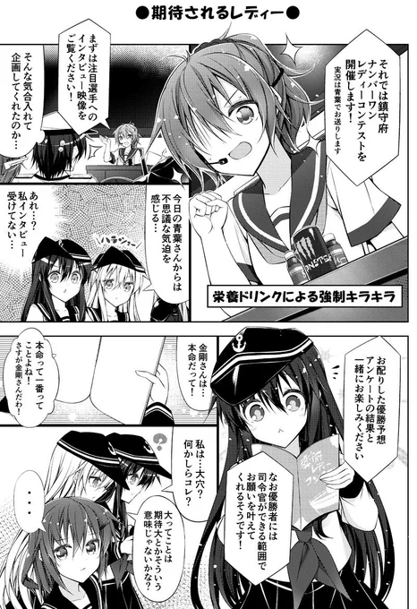 鎮守府レディーコンテスト その6    これまでの話→ http://t.co/8F9NftAYVr 