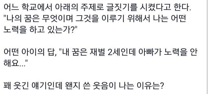 smile_ystkyrk's tweet photo. 한 아이의 장래희망... http://t.co/HlZwYPREzO