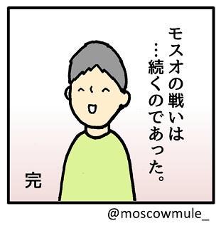 ゲイ漫画94～96【コンビニ店員と僕】 