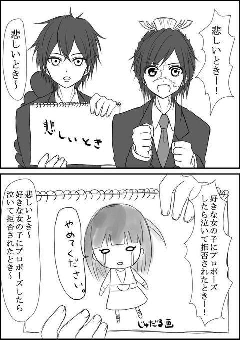 鬱展開を明るく楽しい方向に考えようのコーナー を含むマンガ一覧 ツイコミ 仮 鬱展開を明るく楽しい方向に考えようのコーナー を含むマンガ一覧 ツイコミ 仮