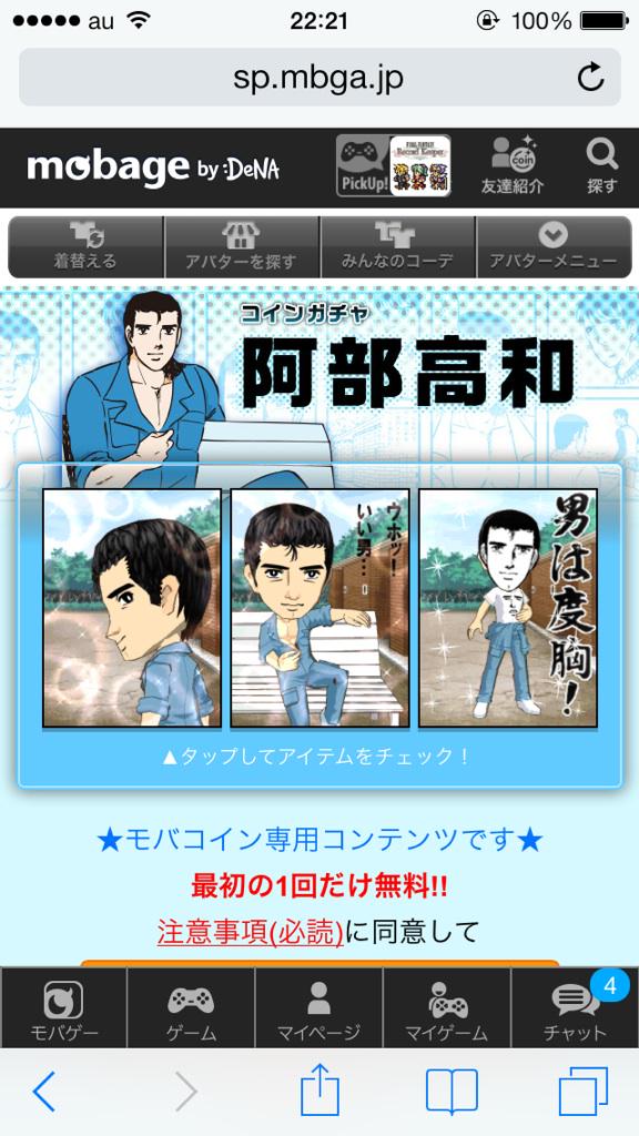 ぴよろ Pippi Yoyo さんの漫画 32作目 ツイコミ 仮