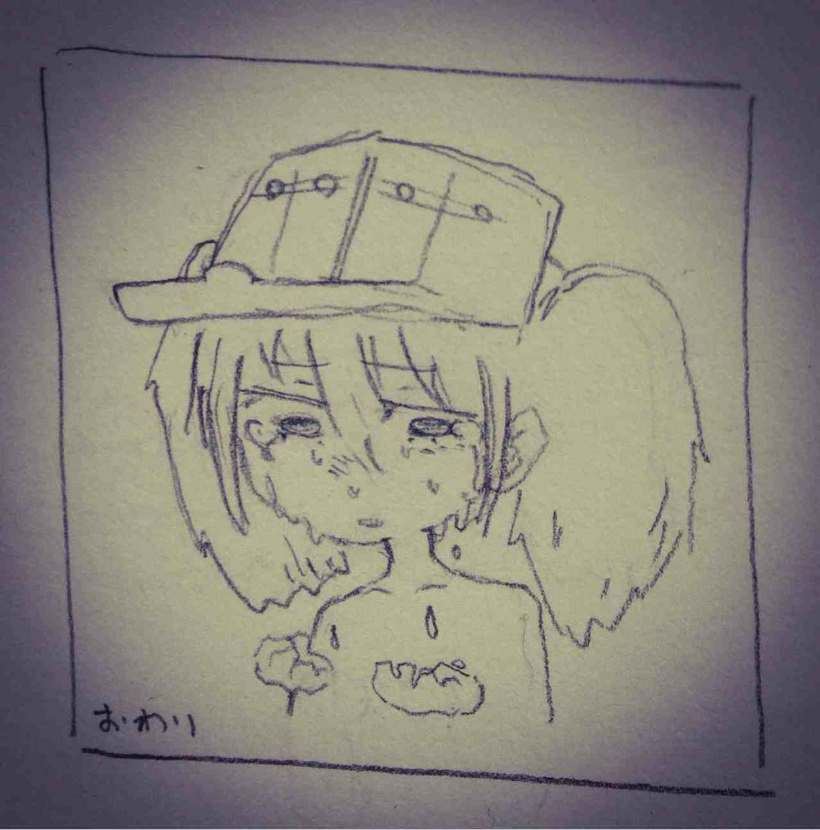 おわり 