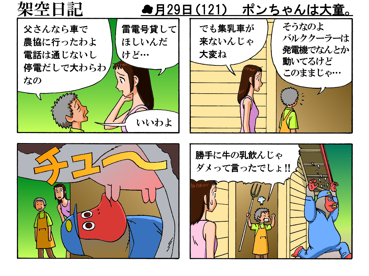 菅原雅雪 Tokuemon すいません よかったら他のも 見てやってください Http T Co Fgnfszifix 菅原雅雪 Tokuemon すいません よかったら他のも 見てやってください Http T Co Fgnfszifix
