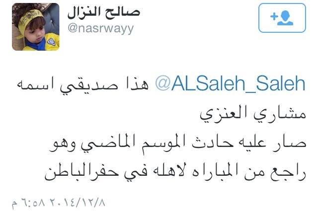 ALSaleh_Saleh tweet picture