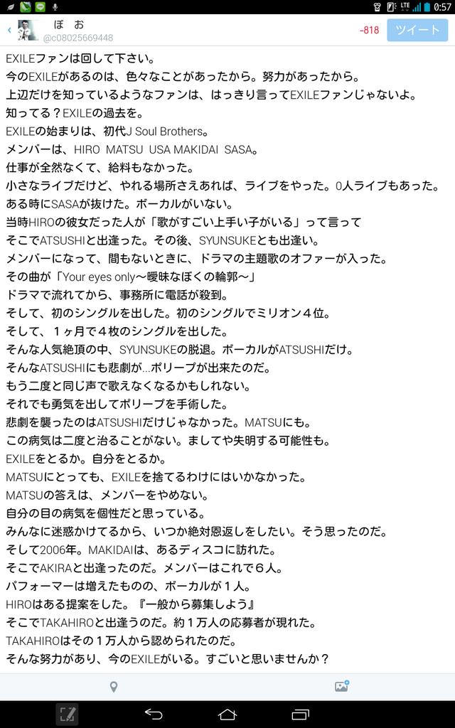 c08025669448's tweet photo. TAKAHIROの誕生日1時間15分過ぎちゃったけど
🎉おめでとーっ🎊ってことで
EXILETRIBEファンは必ず読んでください
読まなかったらファン失格です
そして、読んで感動したらEXILETRIBEのために必ずRTして下さい http://t.co/rSpGBuok3z