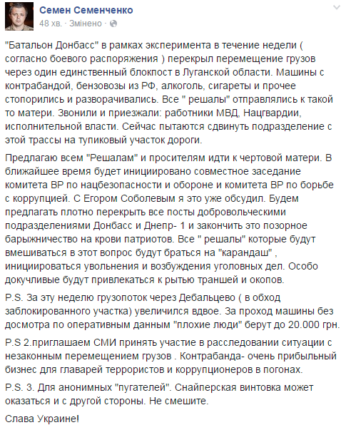 За сутки среди украинских воинов нет потерь, - СНБО - Цензор.НЕТ 3225