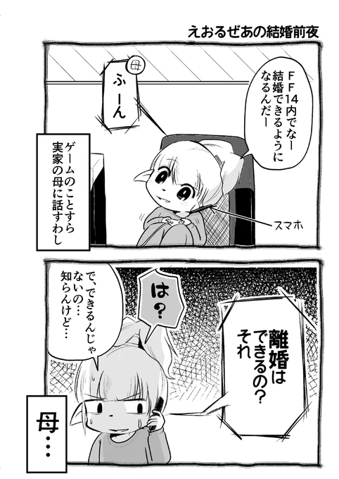 さすが人生の先輩でござる。 http://t.co/kwI9BKfHFO      #FF14 