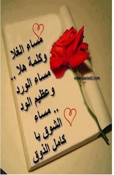 الفقيرة الى الله On Twitter Shatha T7 مساء الغلا لكل من ام غلا Http T Co Ifxfbjcksr