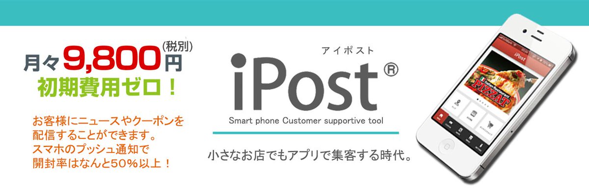 Ipost アイポスト 相互フォロー Iposthokkaido Twitter Ipost アイポスト 相互フォロー Iposthokkaido Twitter
