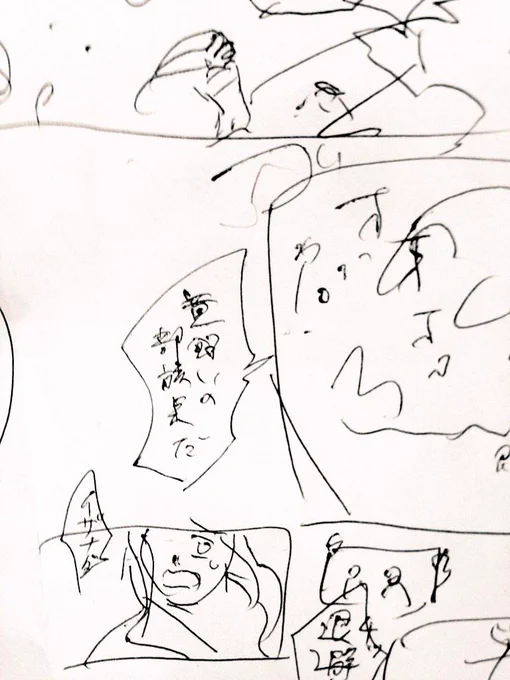 [doodles] 44篇のネームです。 