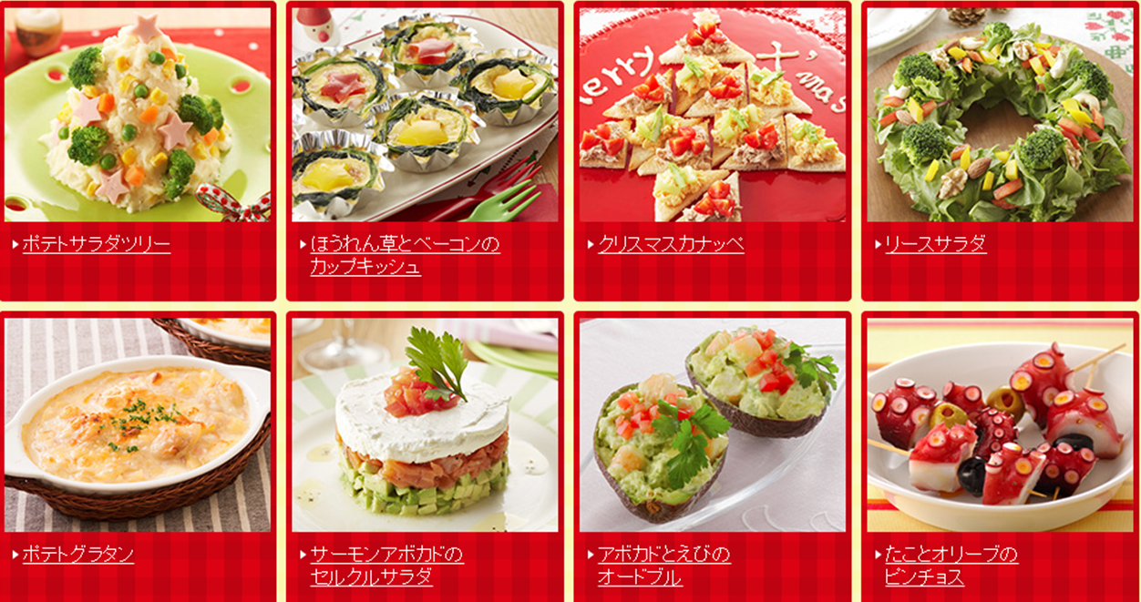 味の素パーク クリスマスレシピ特集 あと２週間 クリスマス ディナーはお決まりですか 人 ﾟ簡単でおいしいおすすめレシピが満載 Http T Co Guodsyrrat Http T Co Jim6k74twc Twitter