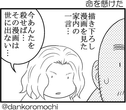 【宣伝】GWの移動の合間、お時間のある時に電子書籍はいかがでしょうか。
https://t.co/GynpRuC3QG

【「私が妻にしたイタズラ」宣伝一コマバックナンバー】