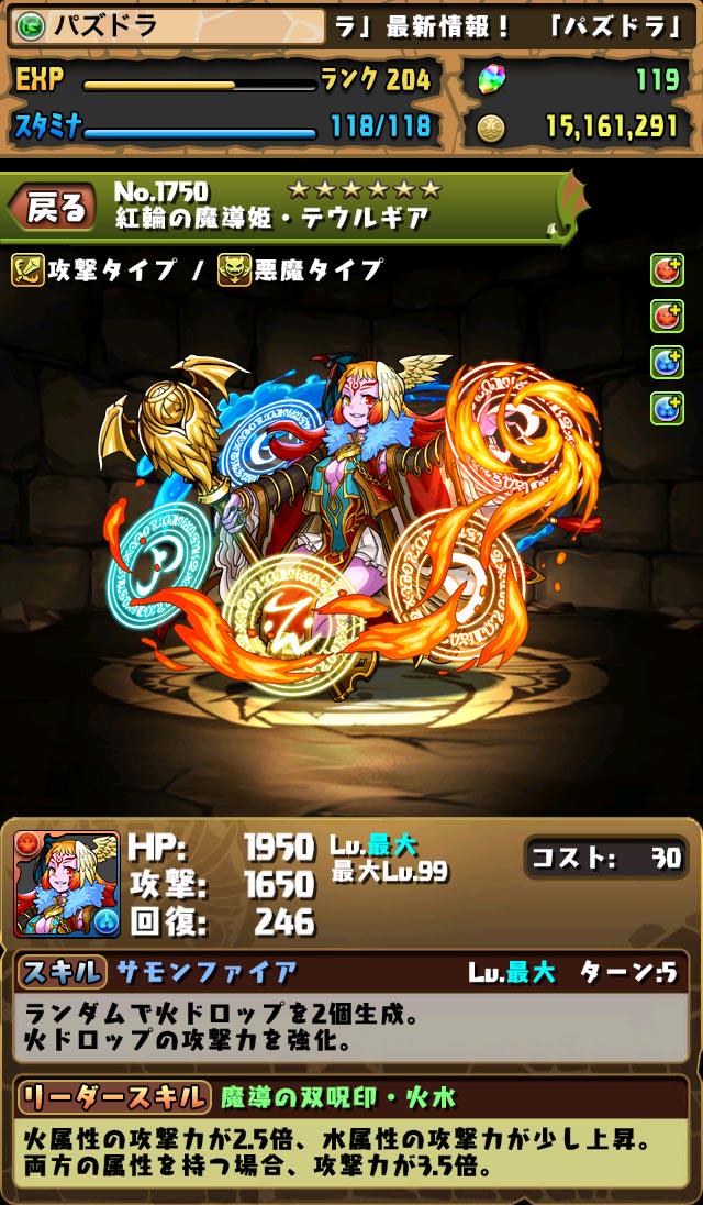 パズドラ・新ダンジョン グリモワール降臨 ボスキャラ アルマデル