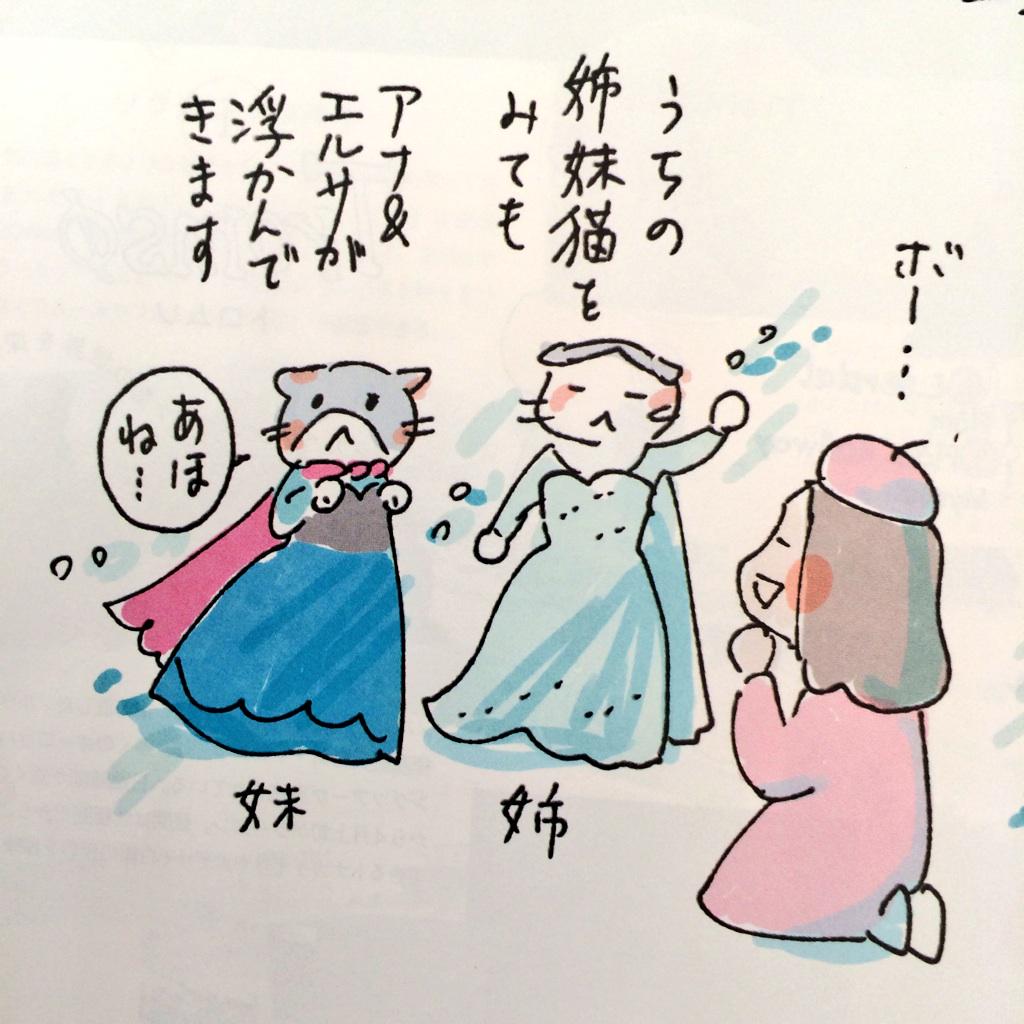 今日マチ子 Kyo Machiko Twitterissa 雑誌rola1月号にアナと雪の女王についてイラストとコメントを２ページ描きました ゆるくなってしまいましたが エルサへの思い入れは深いです Http T Co Zk8wxuld1t