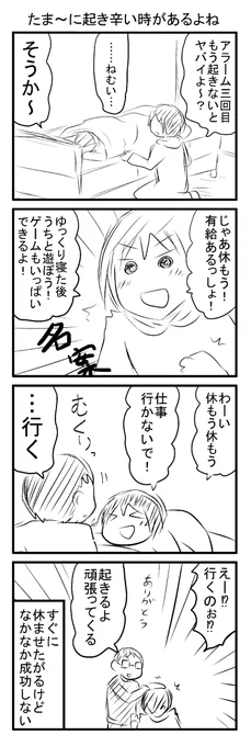 頑張るなよ 