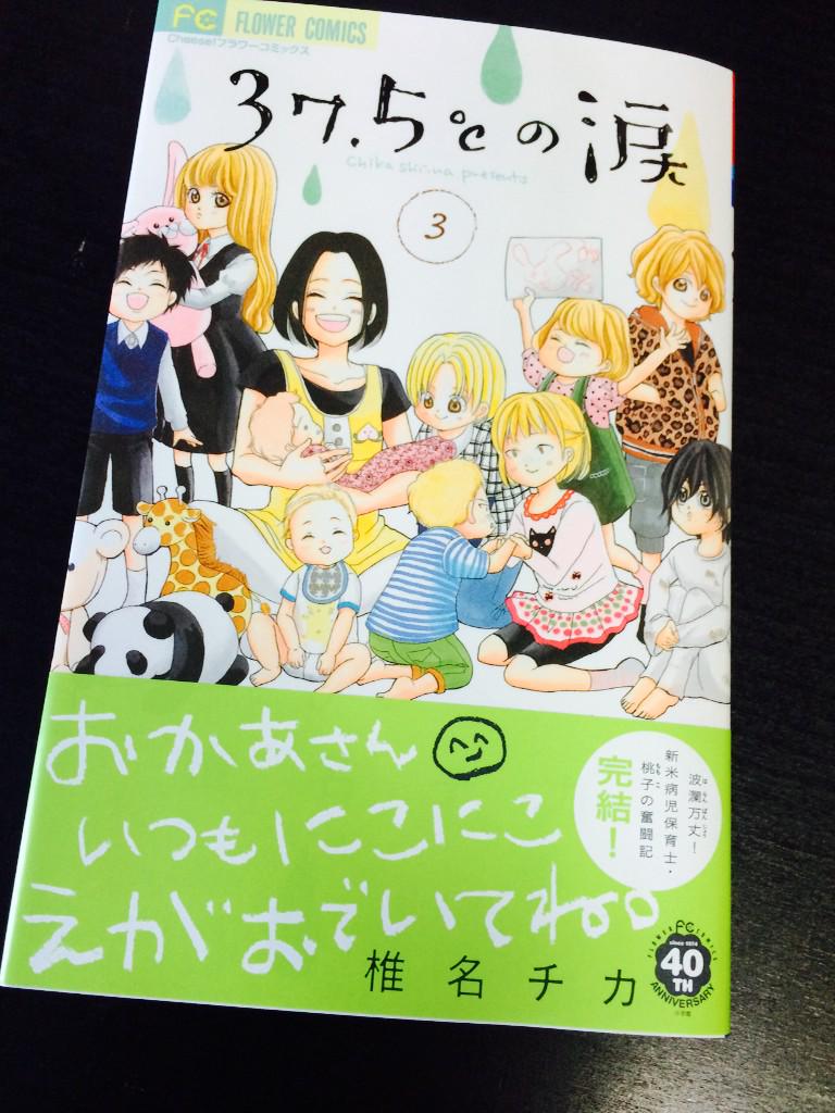 50年以上 椎名 チカ 漫画 無料ダウンロード画像