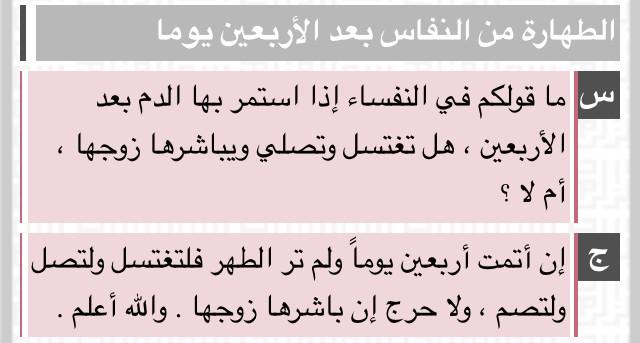 قبرها ليش يوم النفاس مفتوح أربعين أرشيف الإسلام