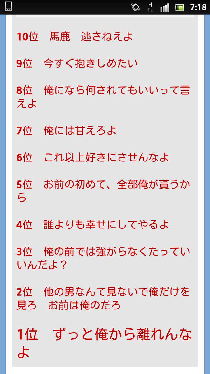 正田崇 En Twitter 女が男に言われたい言葉ランキング らしいが 今気付いた 俺の書く悪役 大概いつもこれ全制覇してる Http T Co 6vhjph84rr