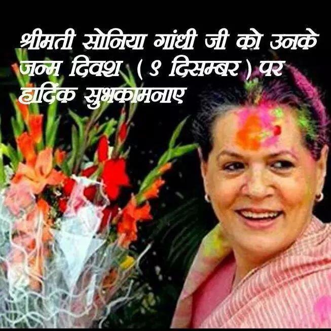 Happy birthday sonia gandhi 