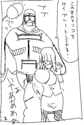 his weapons are vibrators omg why 