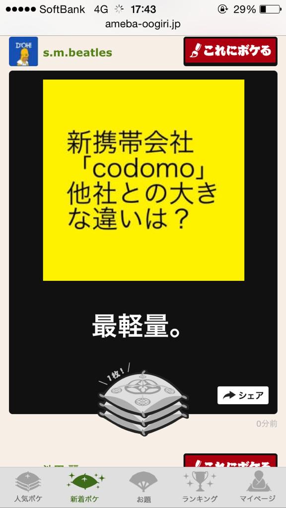 アメーバ大喜利とかいう 地獄 が話題 Togetter