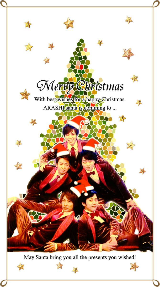 りっか 嵐なサンタさんのクリスマス壁紙 Http T Co Spiympbvoe