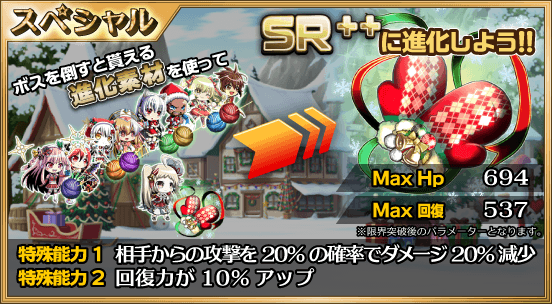 サウザンドメモリーズ公式 千メモ スペシャルイベント トイズ キャロル のエクストラステージが解禁されました ๑ ᴗ ラウンドごとに登場するボスを倒して限定sr武具と進化素材をゲット 詳細はアプリ内お知らせ またはアプリ内イベントページをご覧