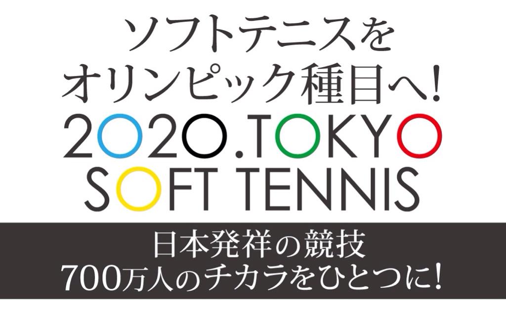 ぉまみ on Twitter \u0026quot;がんばろう!ソフトテニス!!! http//t.co/OxeCpujw1O\u0026quot;