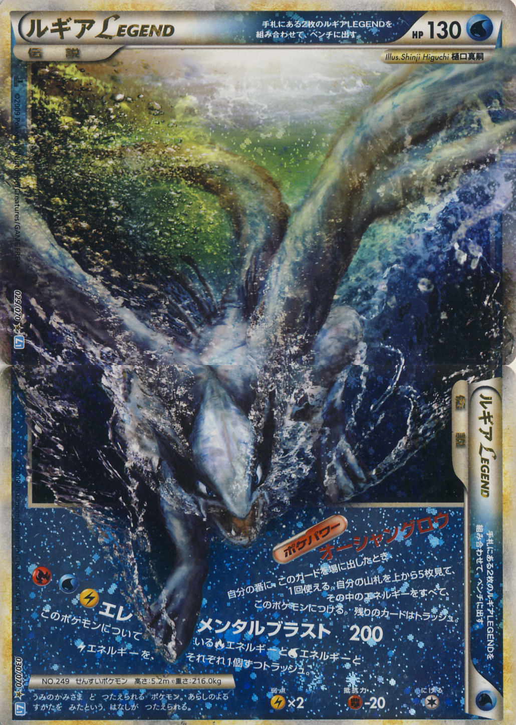 Jack カードキングダム 今日のカード ポケモンカード ポケカ ポケモンoras でルギアをゲットするには カイオーガとバトル後クスノキ館長にうみなりのスズをもらってシーキンセツ船内の最下層 水中 に行くとバトルできる Orはホウオウ Http
