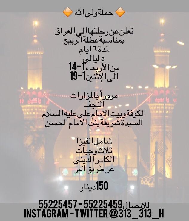 isghussein's tweet photo. #حملة_ولي_والله
#عطلة_الربيع
#خدمة_زوار_الامام_الحسين_شرف_لنا http://t.co/jnKz7LYmVs