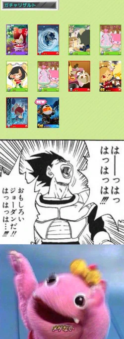 ガチャドブった 