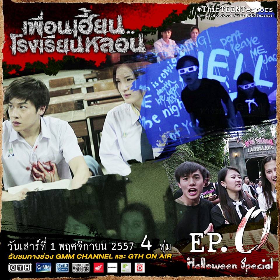 download film thailand thirteen terrors sub indo download film thailand thirteen terrors sub indo