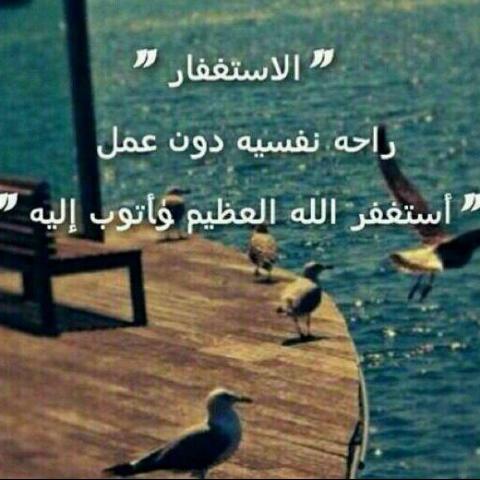 45_mmhh's tweet photo. #استغفر_الله http://t.co/u7LgukV2ZW