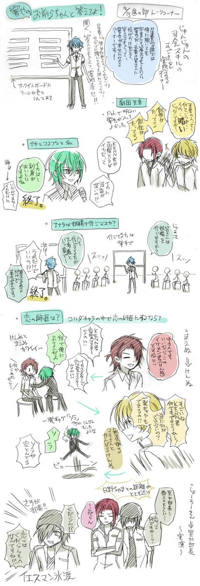 殴り書きウロ覚え天音公演トークコーナー一部レポ 