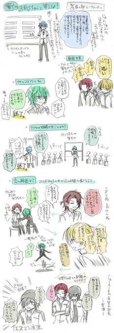 殴り書きウロ覚え天音公演トークコーナー一部レポ 