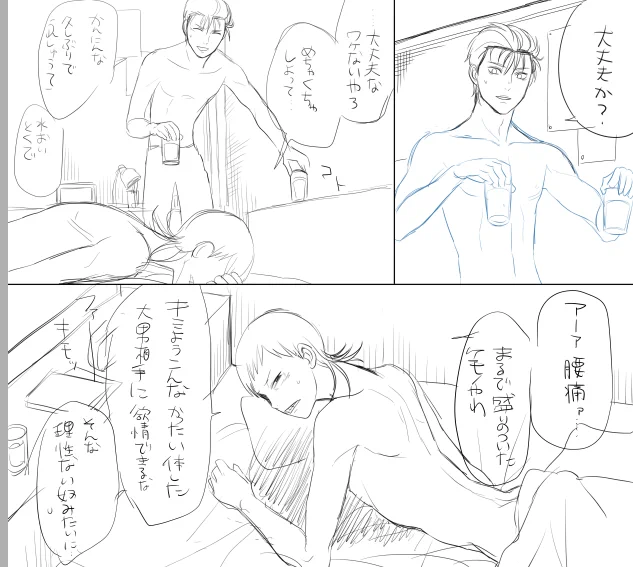 エロマンガの事後を描いておりますが寝ます うお～～～ペダル見たかった…!録画はしてあるからアシタミル 