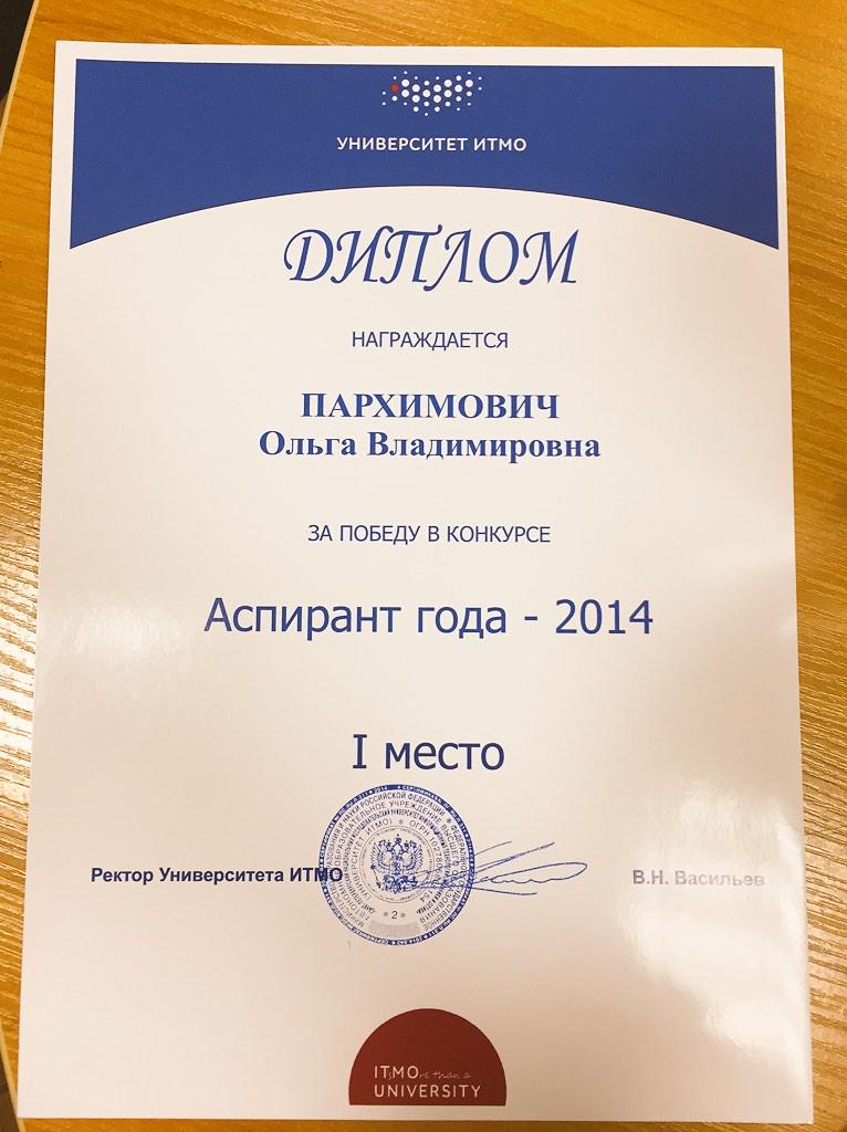 ailabitmo's tweet photo. Our PhD student won the competion "PhD student of the year"! RT @k0shk: Выиграла в конкурсе "Аспирант года" в #итмо http://t.co/kCyDUUVQKm