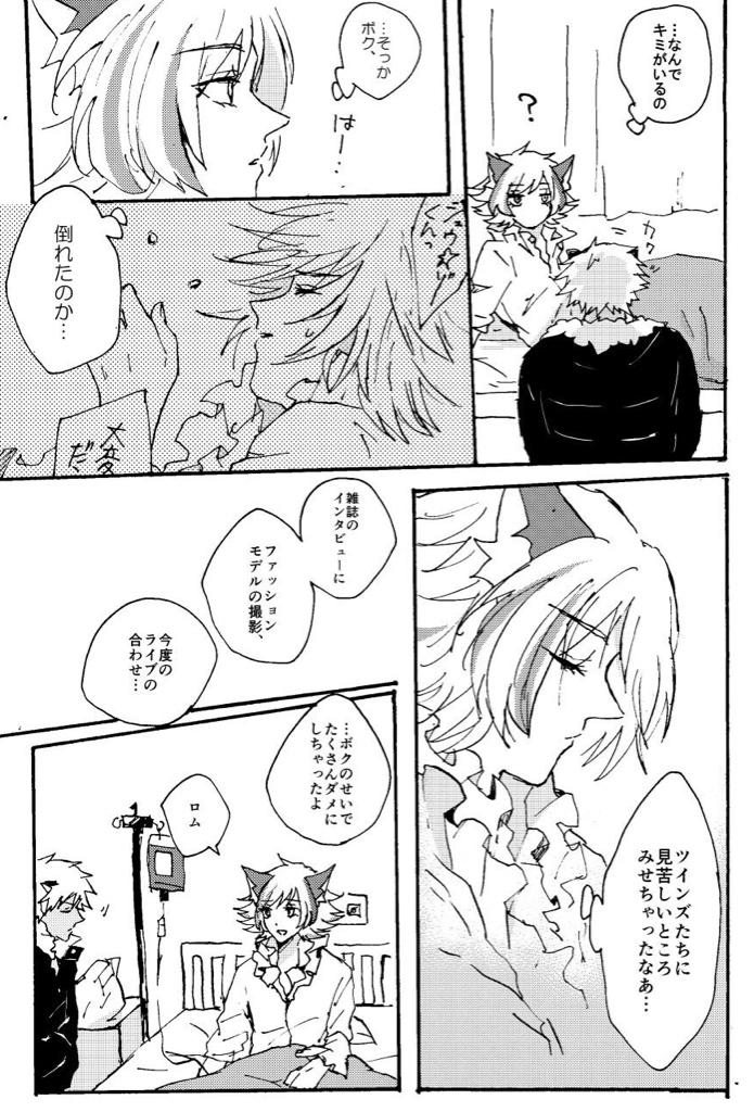 過労で倒れたシュウ☆ゾーくんとロムの漫画 