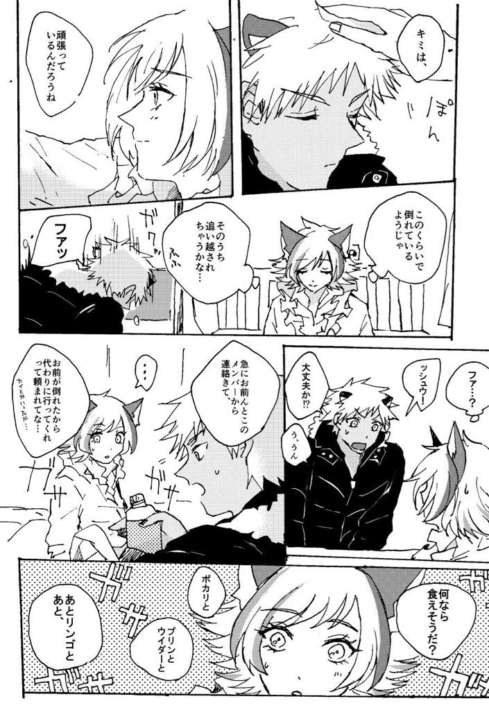 過労で倒れたシュウ☆ゾーくんとロムの漫画 