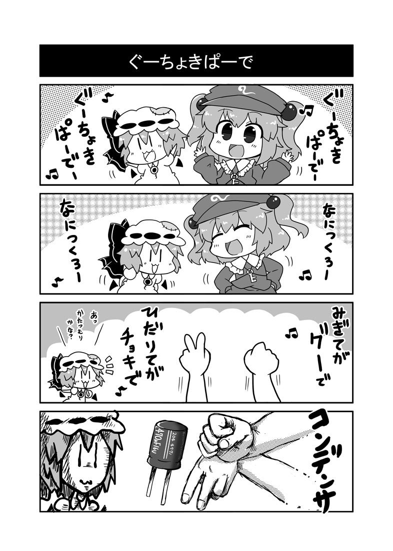 鴨ネギ アルミ電解コンデンサ Nioshi Noai 意外 それはコンデンサッ Http T Co Urznodcvbh