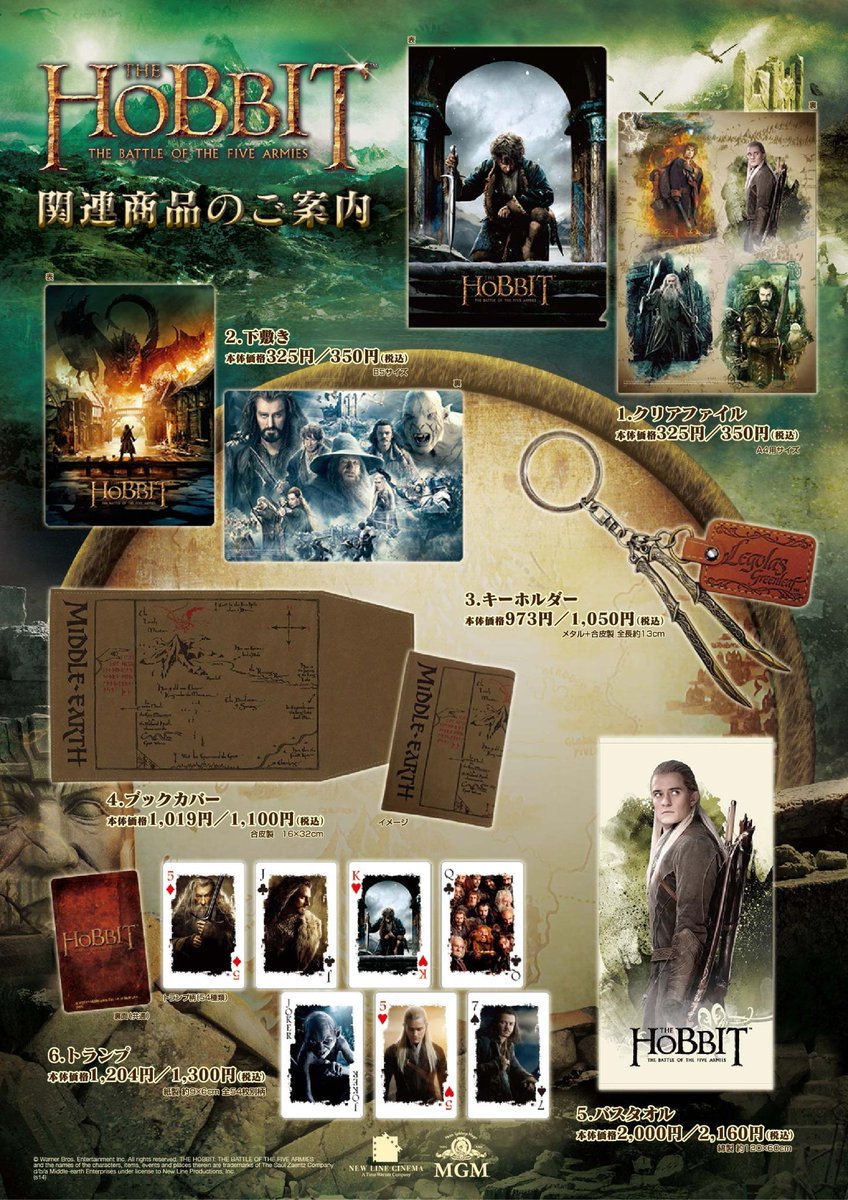 映画『ホビット』シリーズ on Twitter: