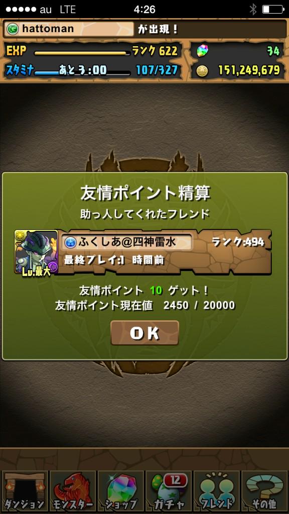 Hattoman Ar Twitter ヘラクレス降臨 地獄 メルエムパでノーコンクリアヽ ノ 毒ドロップをラストジャッジメントで上書きが気持ちいいいい ドロップ無し W パズドラ メルエム ヘラクレス降臨 拡散希望 祝ってくれる人rt Http T Co Hattoman Ar Twitter ヘラクレス降臨 地獄 メルエムパでノーコンクリアヽ ノ 毒ドロップをラストジャッジメントで上書きが気持ちいいいい ドロップ無し W パズドラ メルエム ヘラクレス降臨 拡散希望 祝ってくれる人rt Http T Co