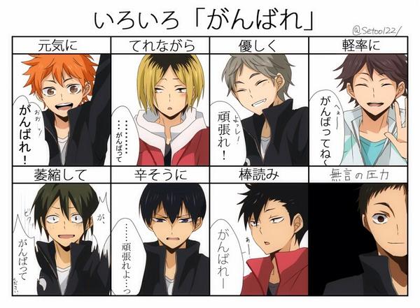 かわいい ハイキュー画像 Haikyu San Twitter