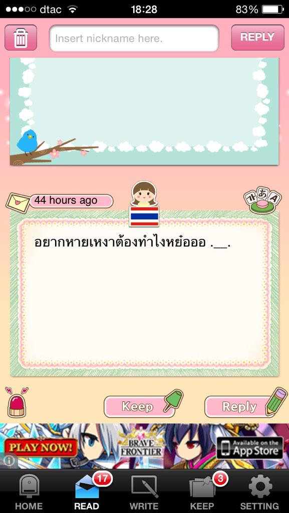ploiiz19pz's tweet photo. ใครเป็นเจ้าของโปสการ์ดใบนี้... เราไม่รู้จะช่วยให้เค้าหายเหงายังไงก็เลยตอบไปว่า.. #dokidoki http://t.co/mO9hpNr7Bj