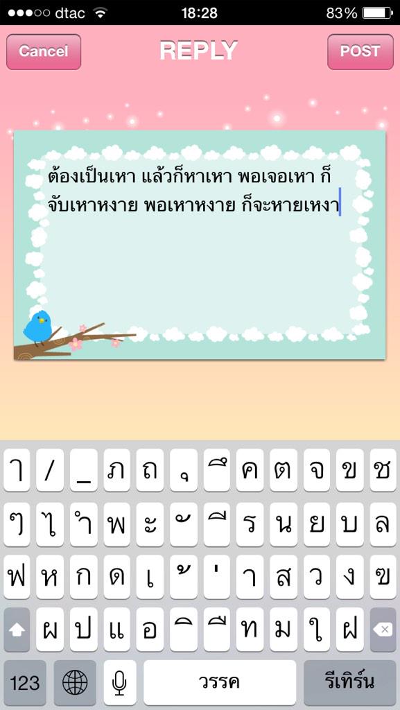 ploiiz19pz's tweet photo. ใครเป็นเจ้าของโปสการ์ดใบนี้... เราไม่รู้จะช่วยให้เค้าหายเหงายังไงก็เลยตอบไปว่า.. #dokidoki http://t.co/mO9hpNr7Bj