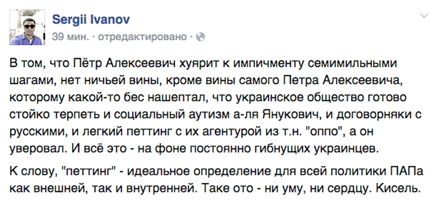 Суд узаконил вертодром Януковича, изуродовавший склоны Днепра - Цензор.НЕТ 694
