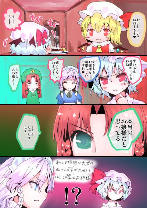 ゆっくりおねえさま 