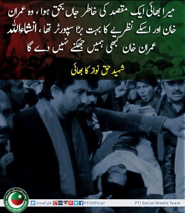 PTIofficial's tweet photo. My brother died for a cause, he was a big supporter of Imran Khan &amp; his ideology. http://t.co/aYGQ6qI3QS
