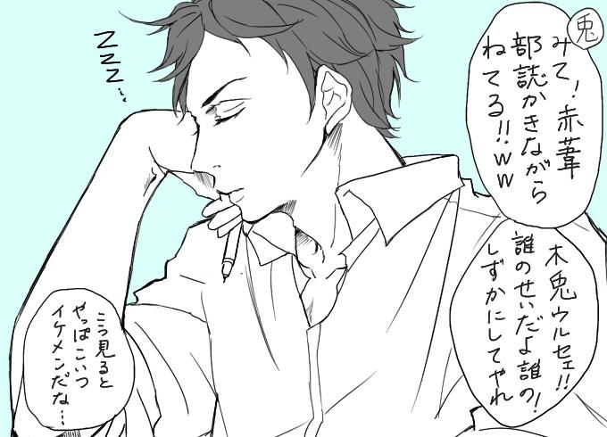 赤葦くんが部誌を書いてる途中でうとうとし出したようです 