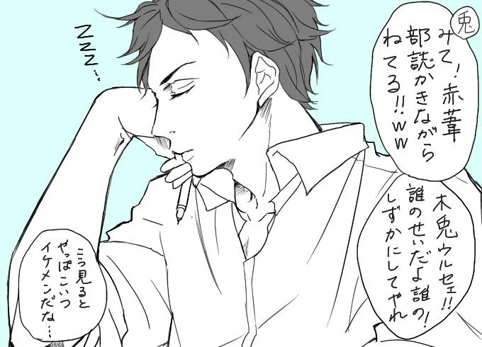 赤葦くんが部誌を書いてる途中でうとうとし出したようです 